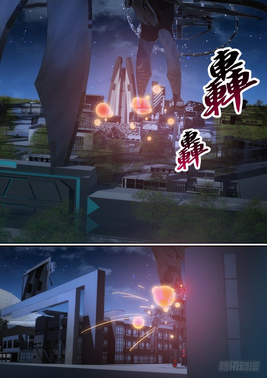 《孤岛学园》10话 一定是她 第14页