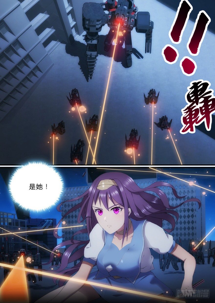 《孤岛学园》10话 一定是她 第15页