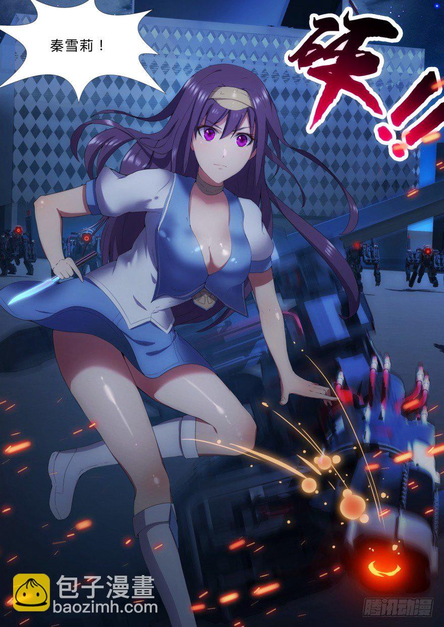 《孤岛学园》10话 一定是她 第16页