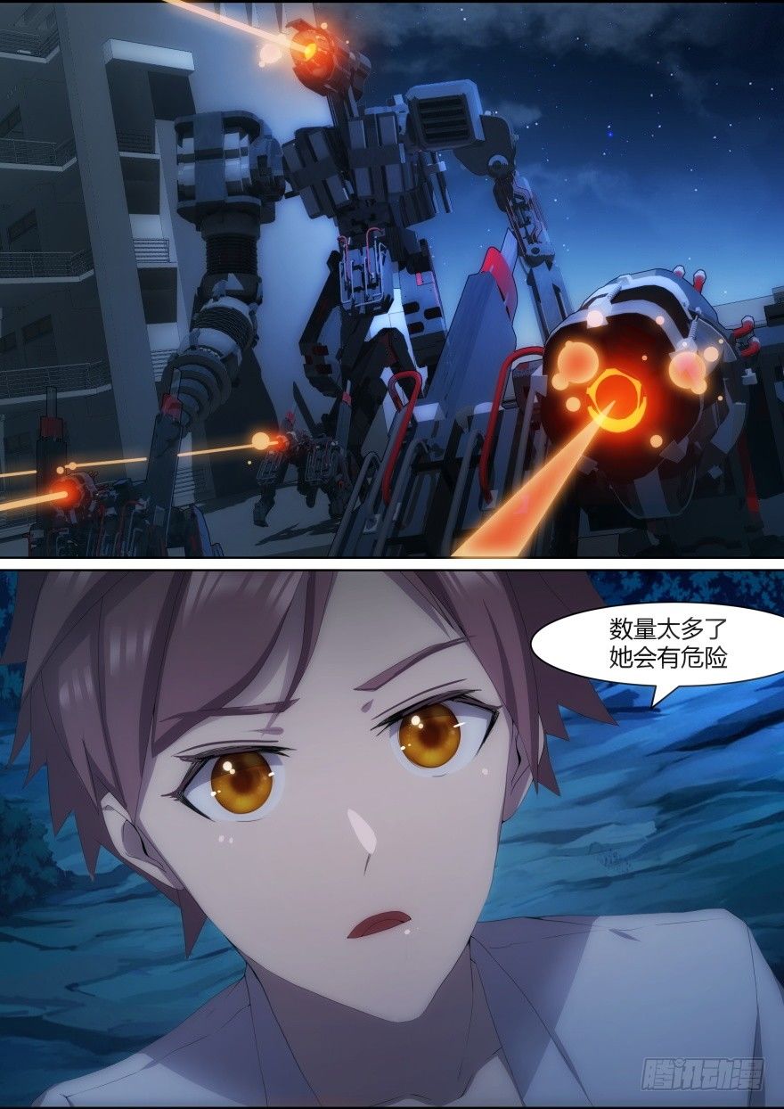 《孤岛学园》10话 一定是她 第17页
