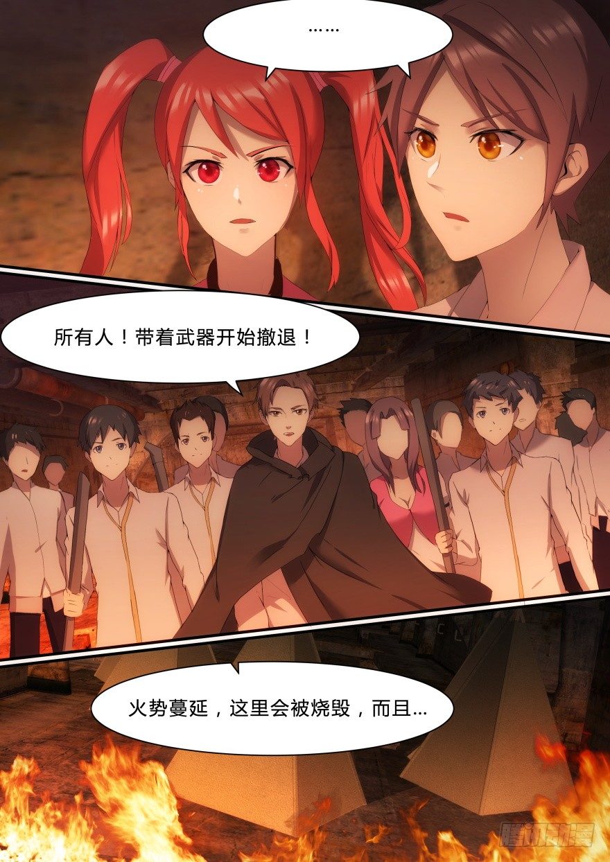 《孤岛学园》10话 一定是她 第2页
