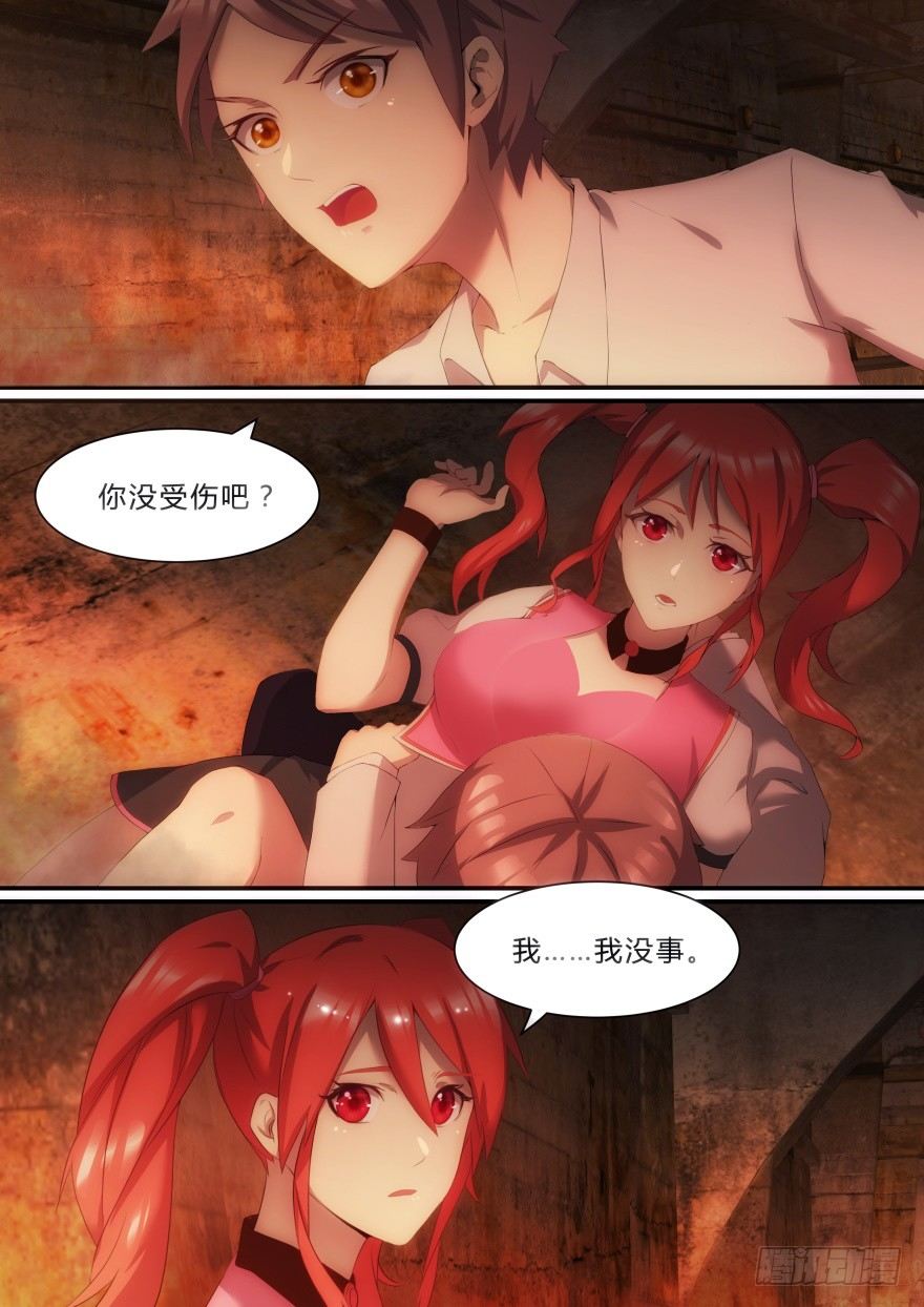 《孤岛学园》9话 不想死就别理她 第11页
