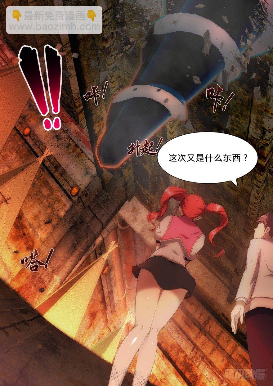 《孤岛学园》9话 不想死就别理她 第12页
