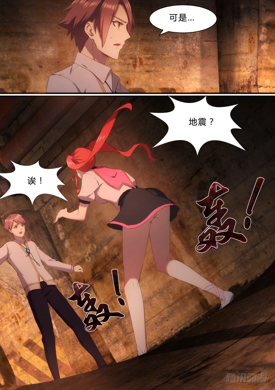 《孤岛学园》9话 不想死就别理她 第6页