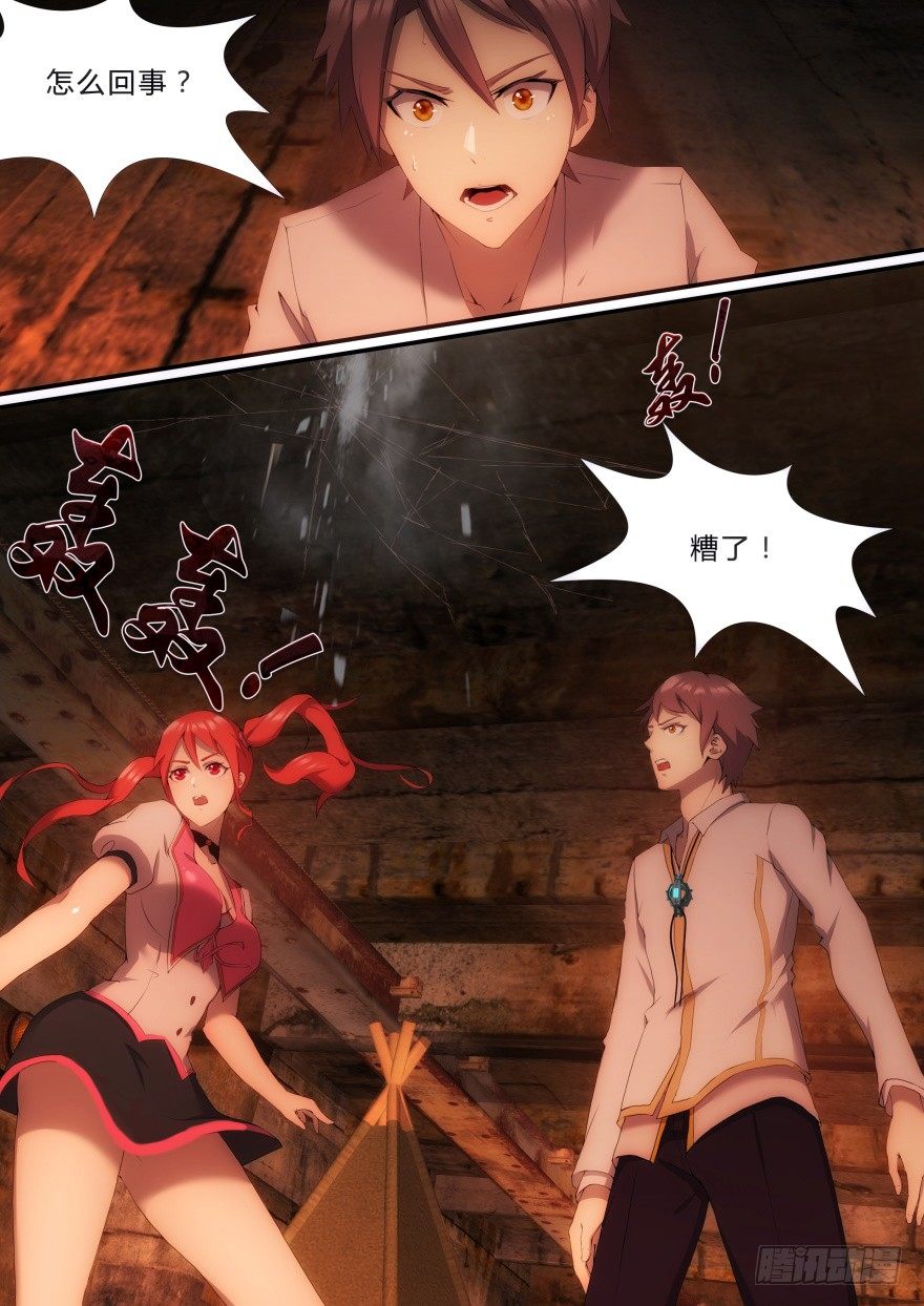 《孤岛学园》9话 不想死就别理她 第8页