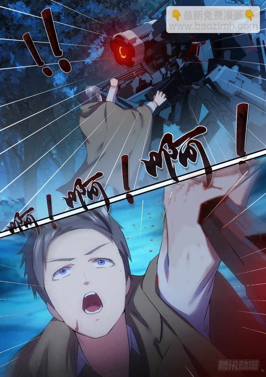 《孤岛学园》14话 逃命 第3页