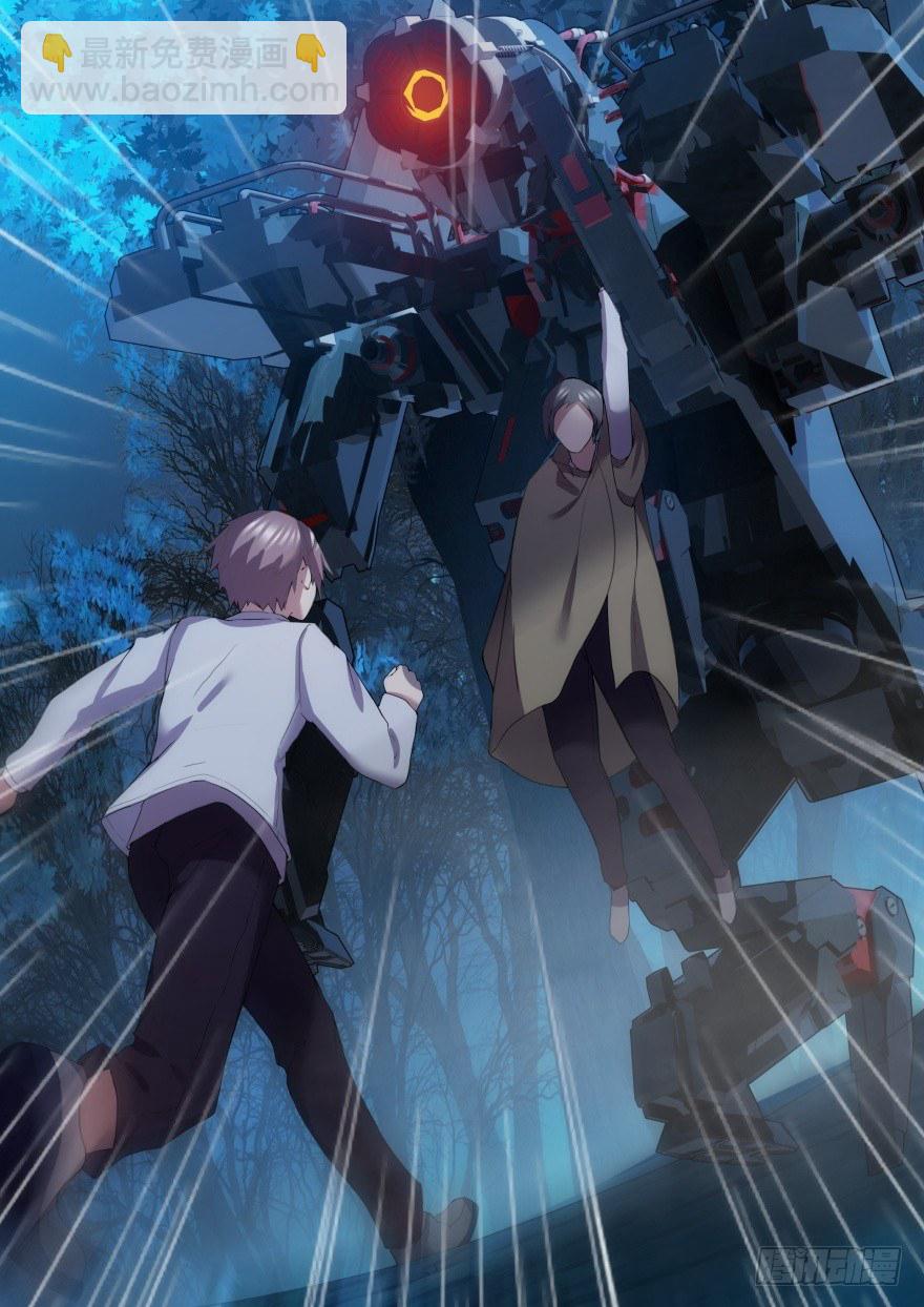 《孤岛学园》14话 逃命 第7页