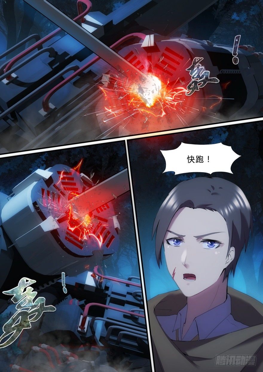 《孤岛学园》13话 危险！ 第10页