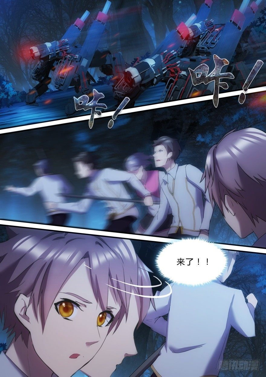 《孤岛学园》13话 危险！ 第2页