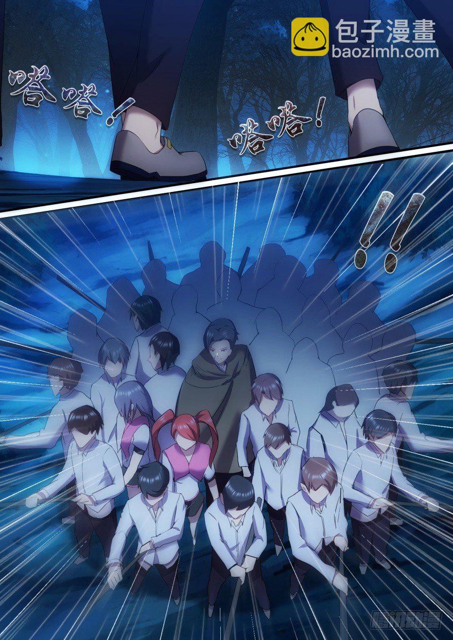 《孤岛学园》13话 危险！ 第4页