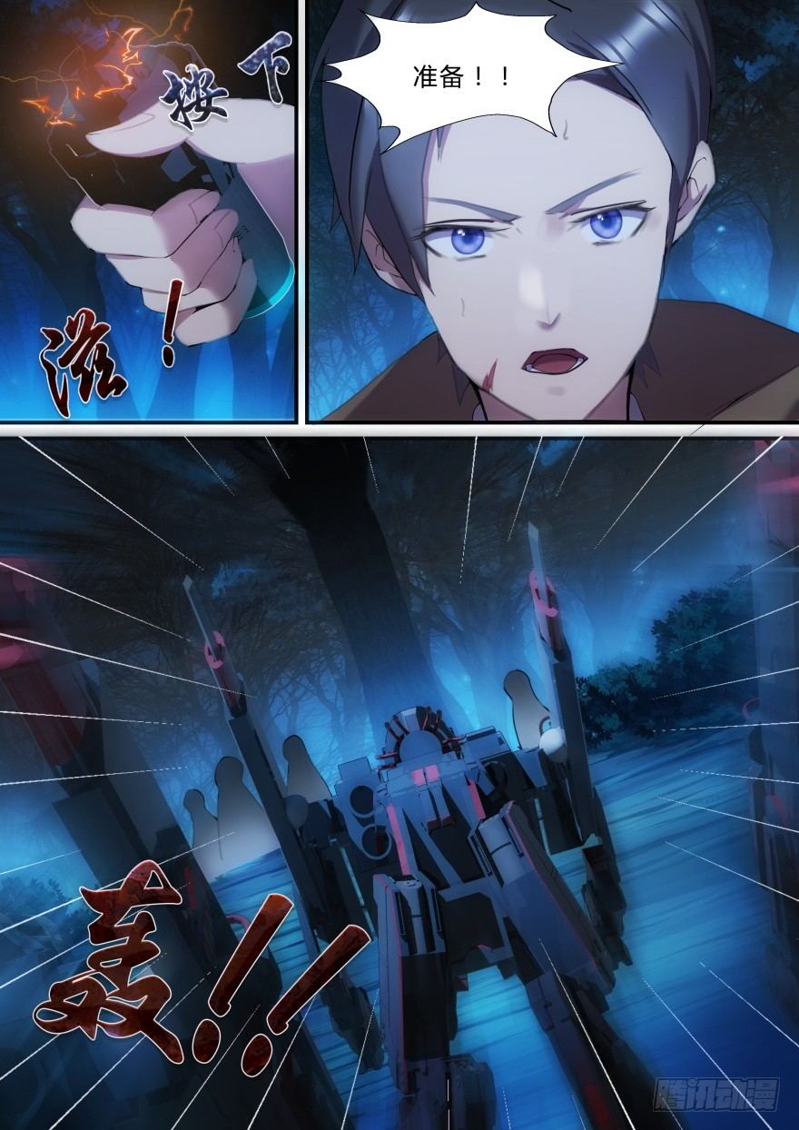《孤岛学园》13话 危险！ 第6页