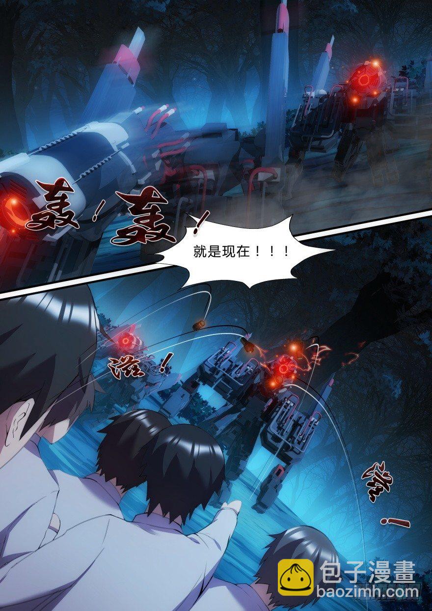 《孤岛学园》13话 危险！ 第7页