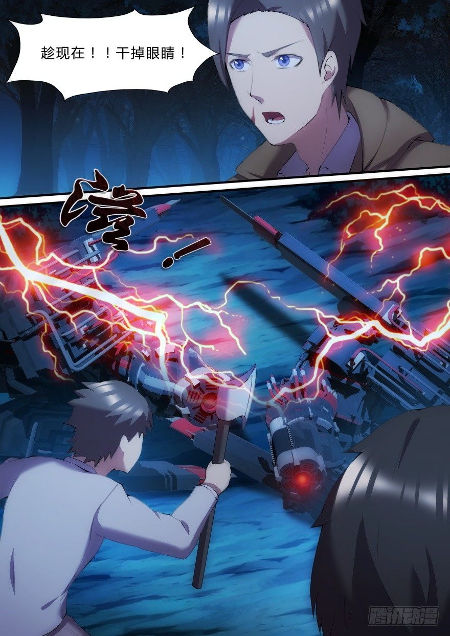《孤岛学园》13话 危险！ 第9页