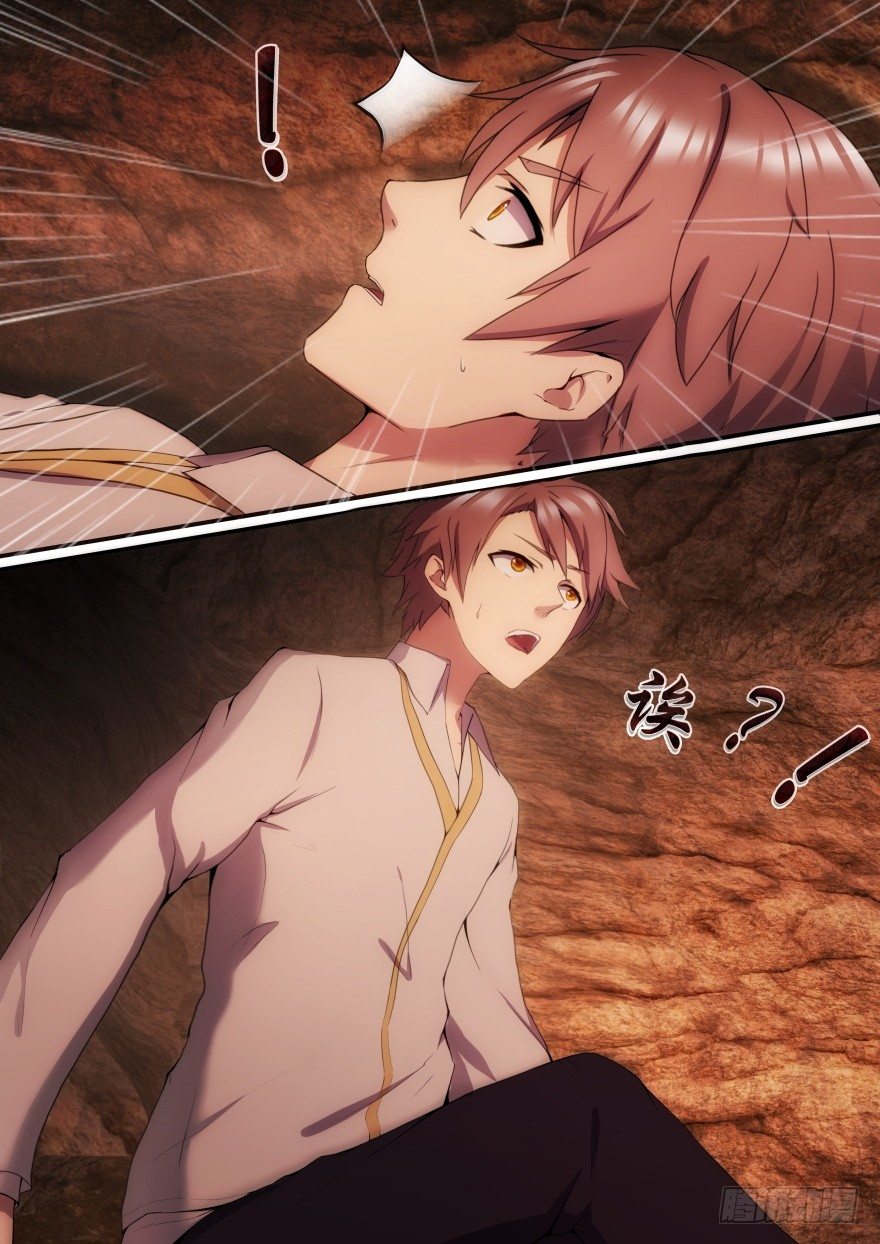 《孤岛学园》16话 这柔软的触感 第10页