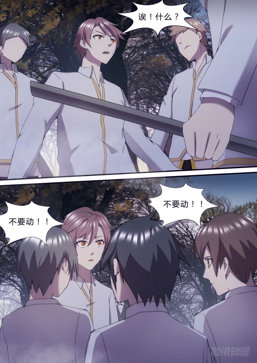 《孤岛学园》16话 这柔软的触感 第2页