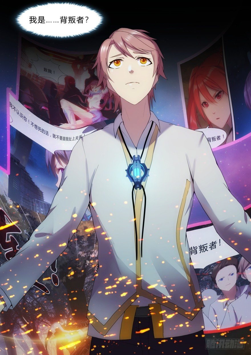 《孤岛学园》16话 这柔软的触感 第7页