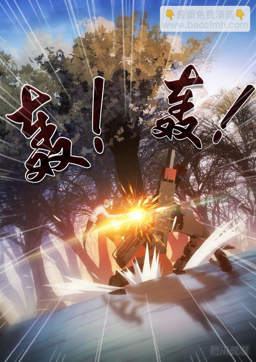 《孤岛学园》15话 你也是背叛者 第6页