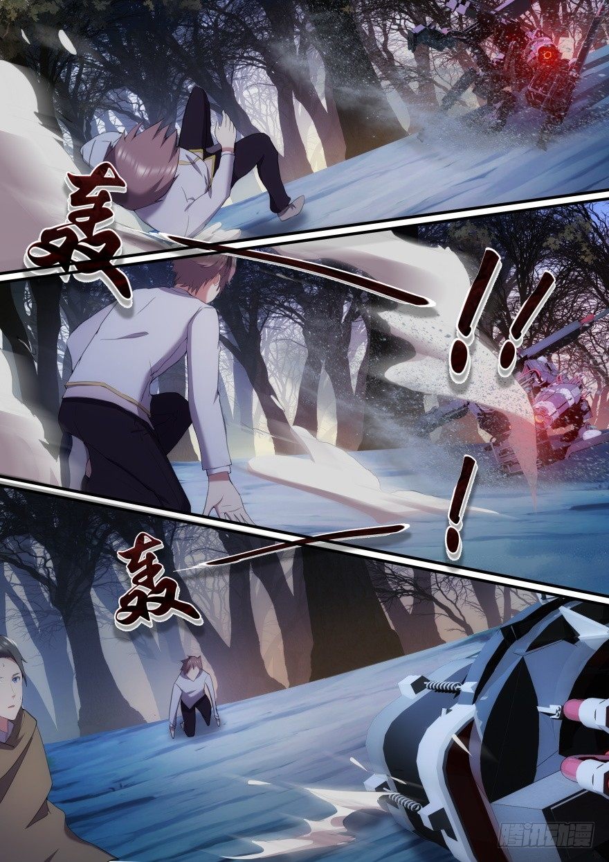《孤岛学园》15话 你也是背叛者 第7页
