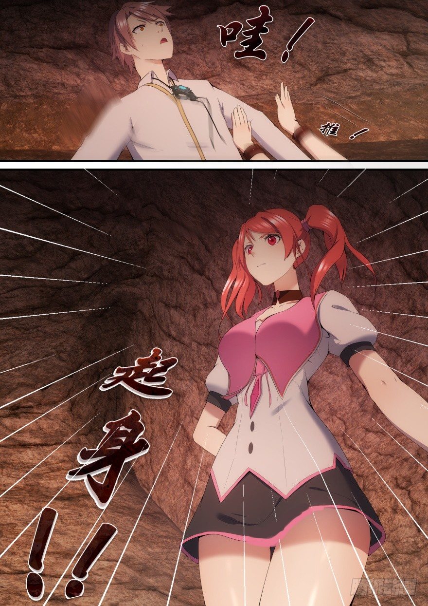 《孤岛学园》17话 把衣服脱了 第11页