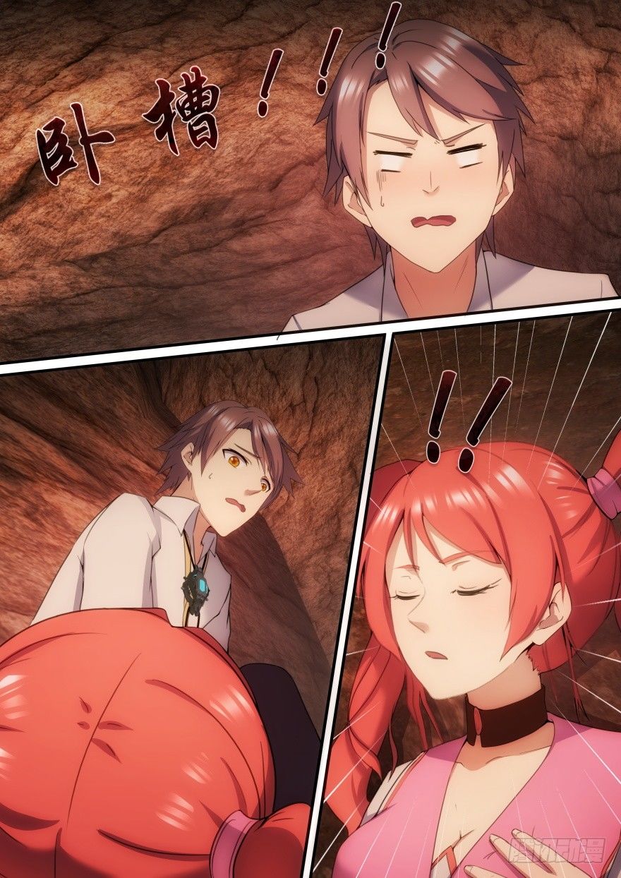 《孤岛学园》17话 把衣服脱了 第2页