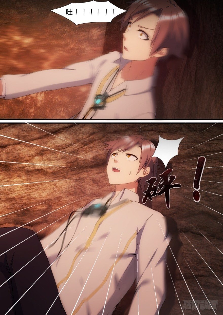 《孤岛学园》17话 把衣服脱了 第7页