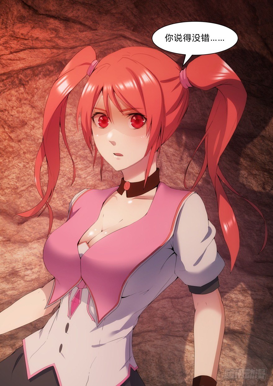 《孤岛学园》18话 觉醒力量 第8页