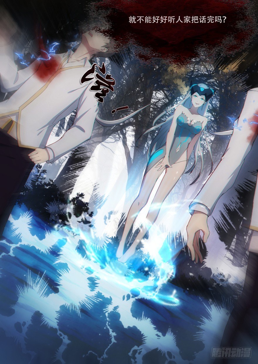 《孤岛学园》24话 第三位觉醒者 第5页