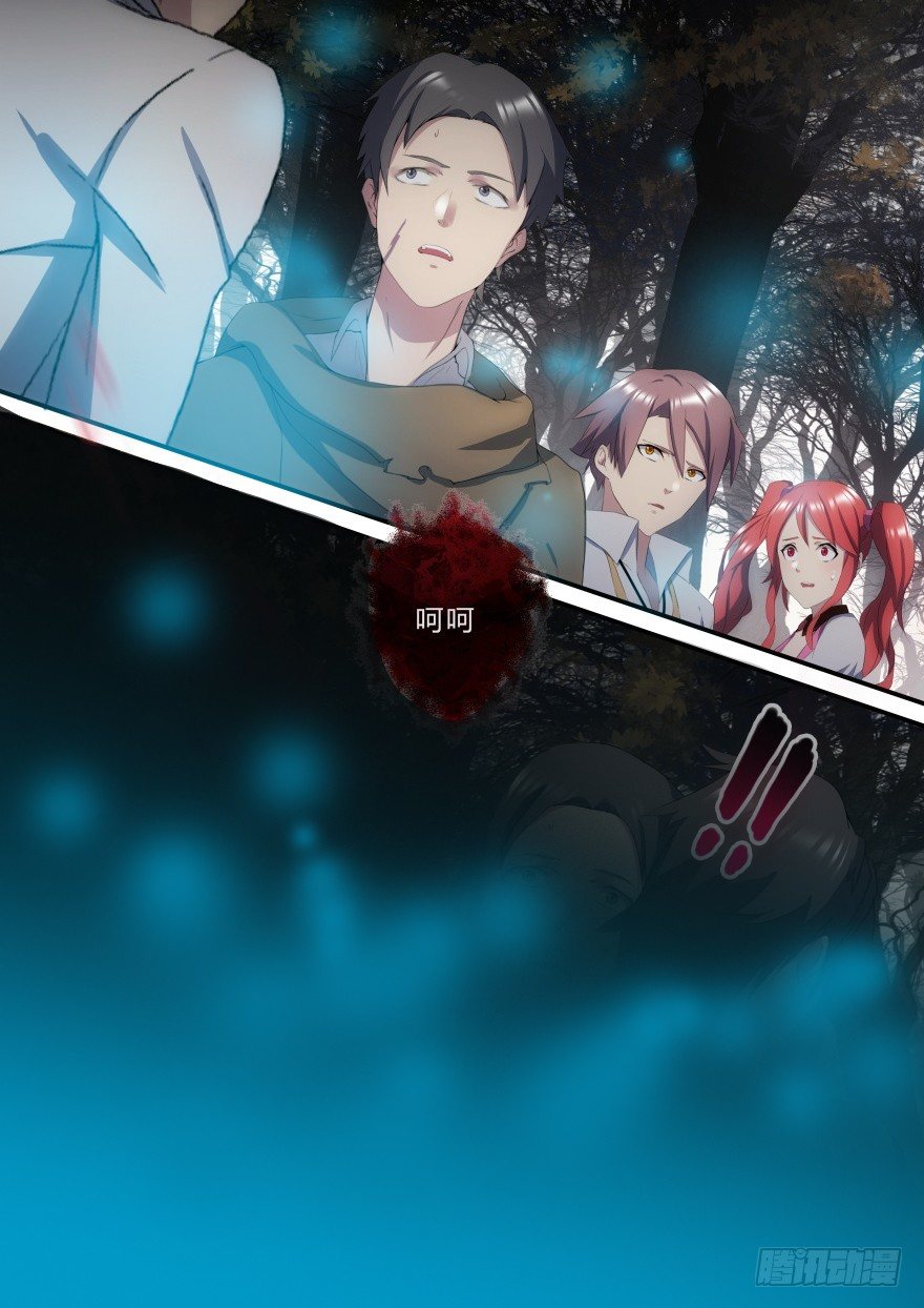 《孤岛学园》23话 背叛者的证明 第13页