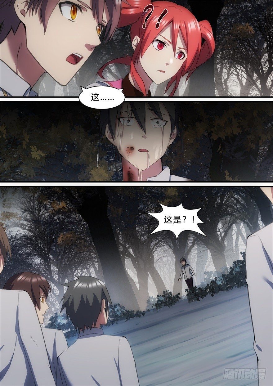 《孤岛学园》22话 积分为零的下场 第7页