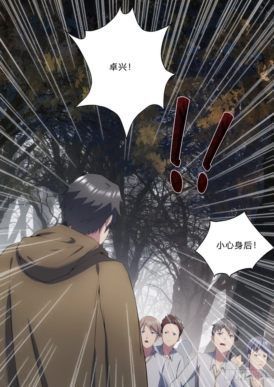 《孤岛学园》25话 最后的阶段 第10页