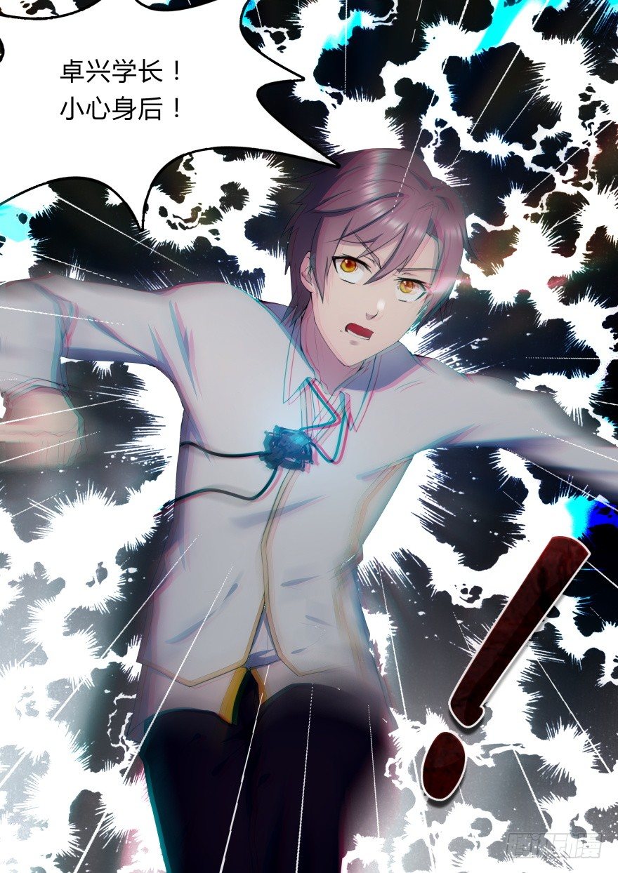 《孤岛学园》25话 最后的阶段 第12页