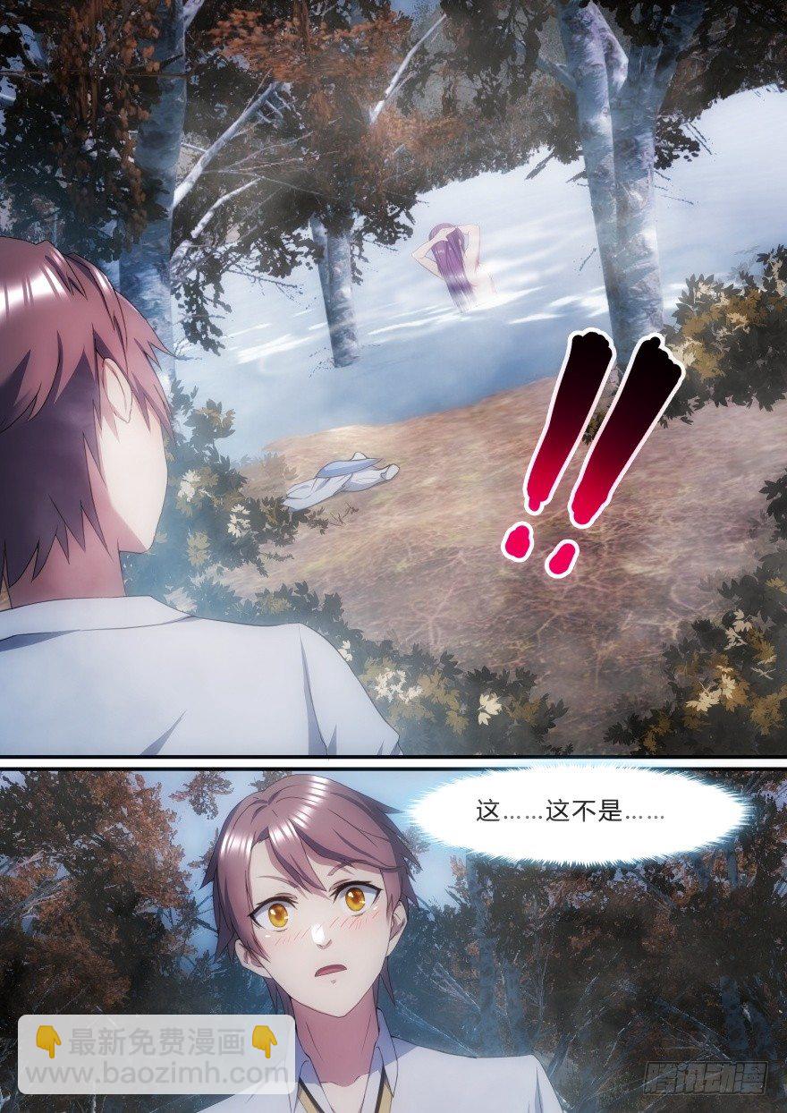 《孤岛学园》28话 偶遇洗澡！ 第10页