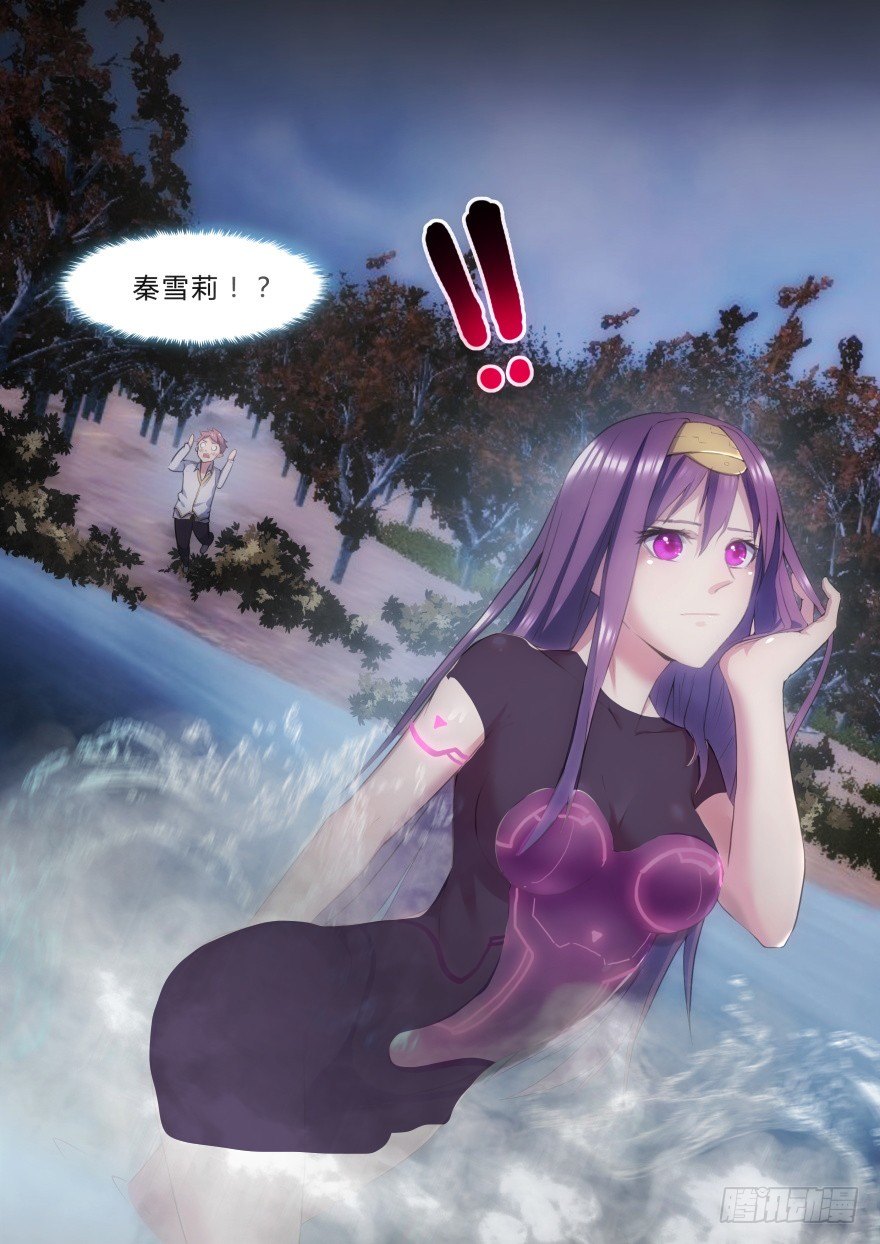 《孤岛学园》28话 偶遇洗澡！ 第11页