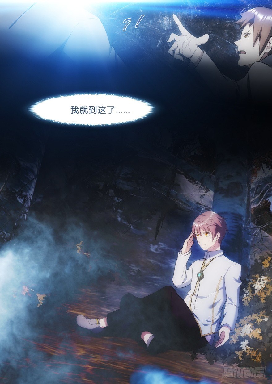 《孤岛学园》28话 偶遇洗澡！ 第4页