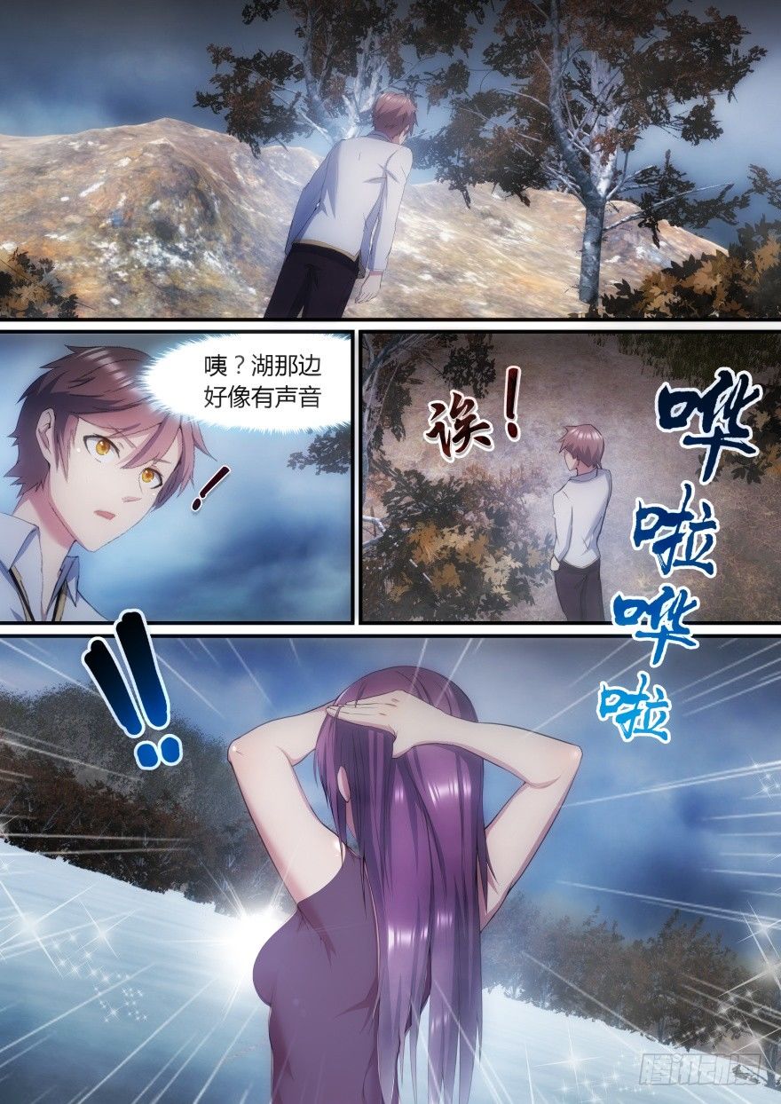 《孤岛学园》28话 偶遇洗澡！ 第9页