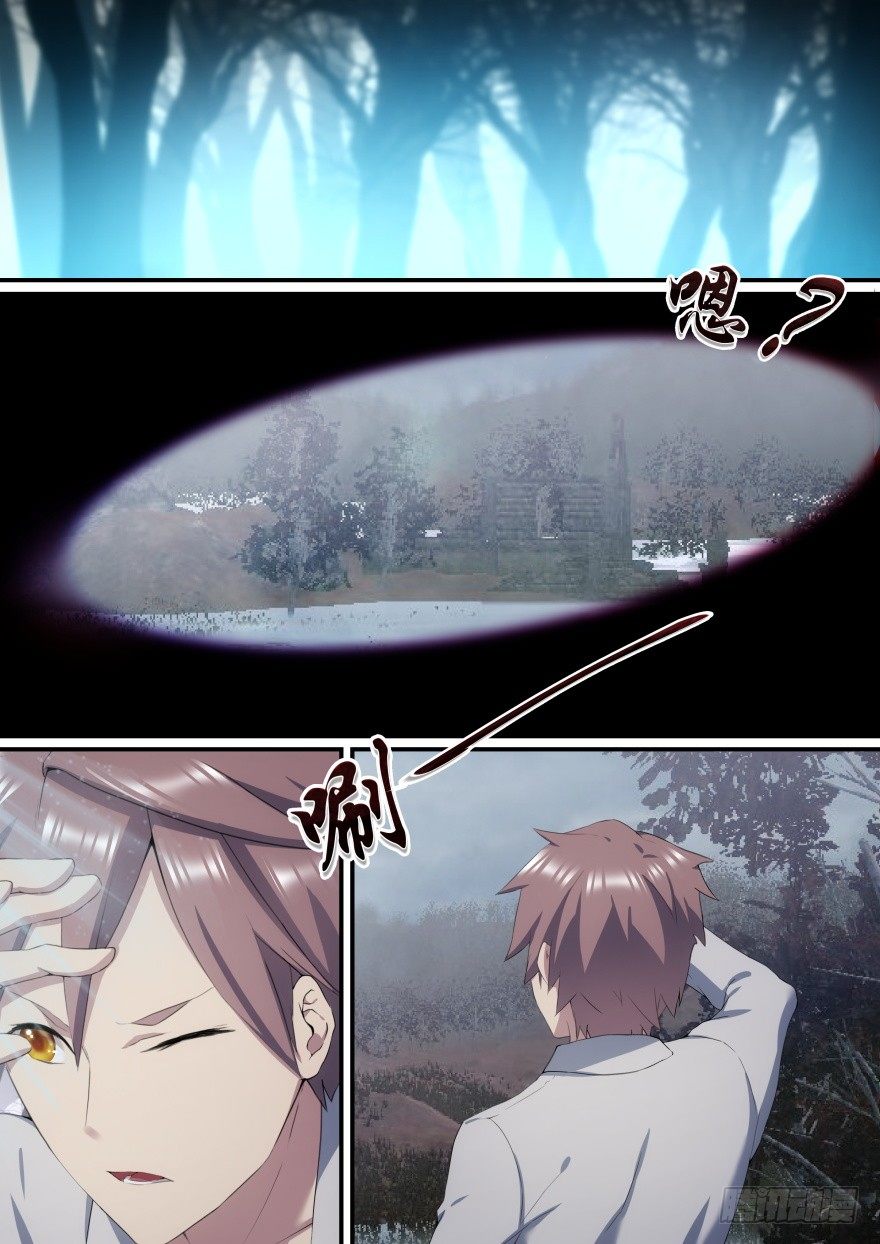 《孤岛学园》27话 杀一人换100分 第12页