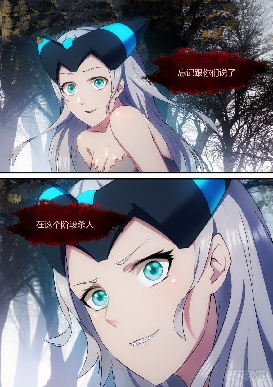 《孤岛学园》27话 杀一人换100分 第5页