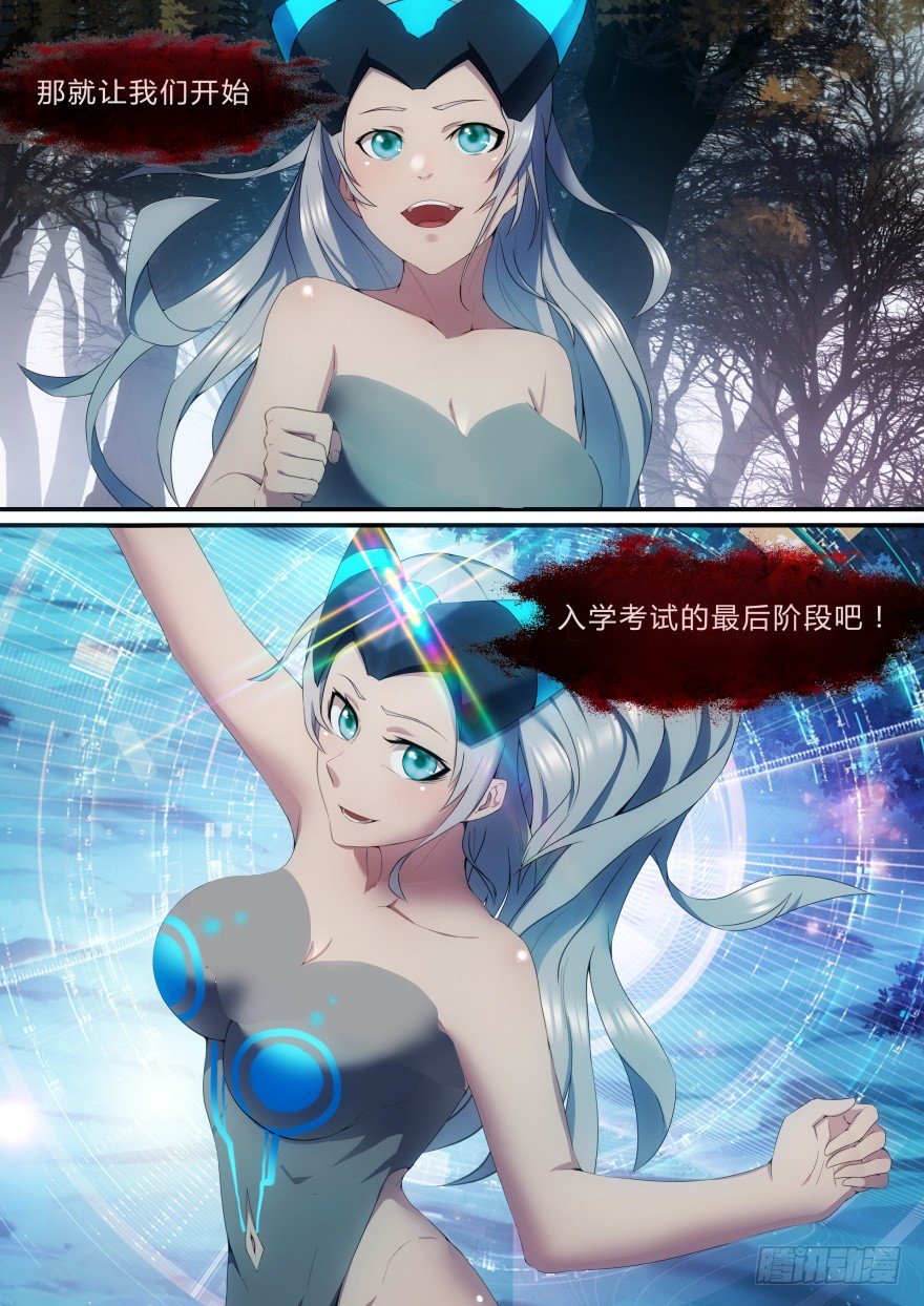 《孤岛学园》27话 杀一人换100分 第9页