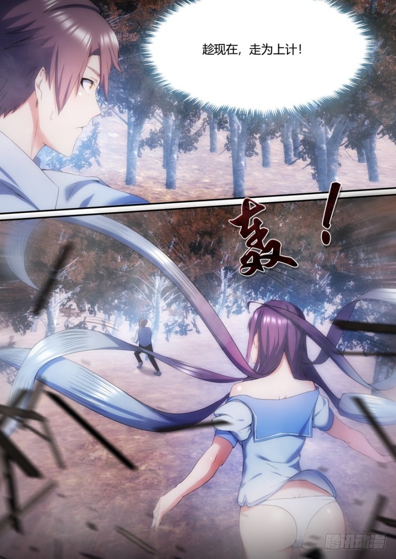 《孤岛学园》32话 想逃？没那么容易 第10页