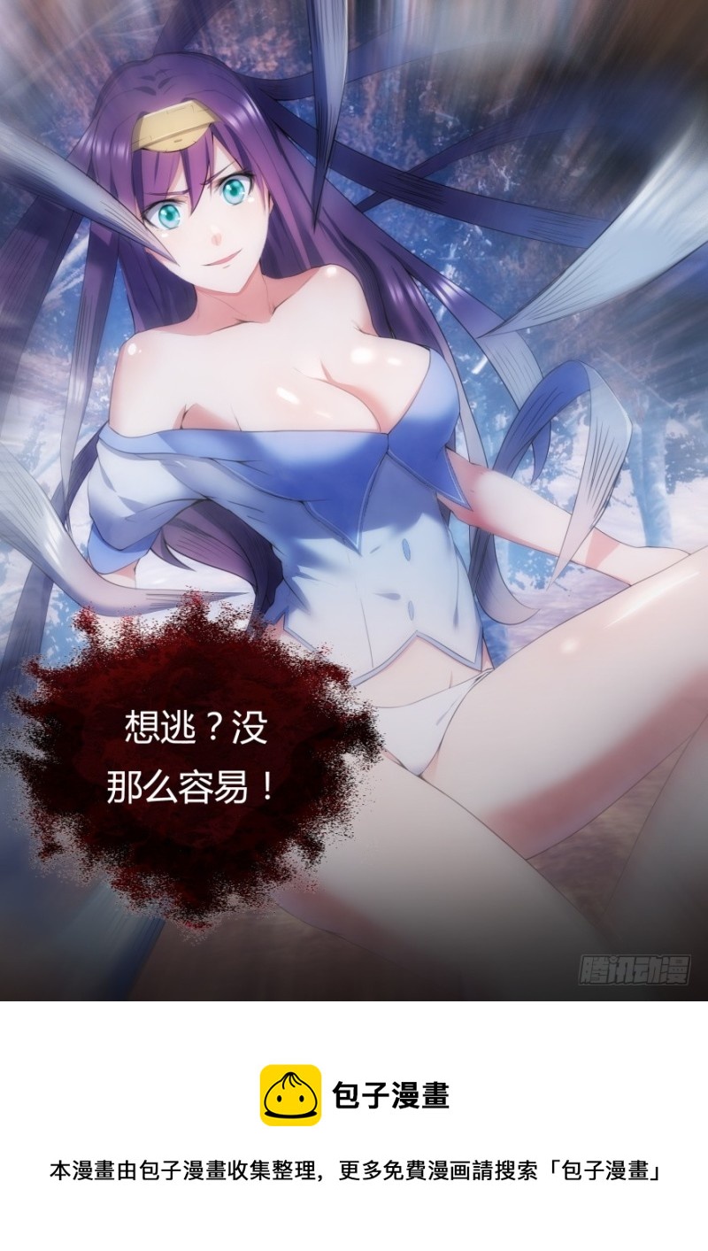 《孤岛学园》32话 想逃？没那么容易 第11页