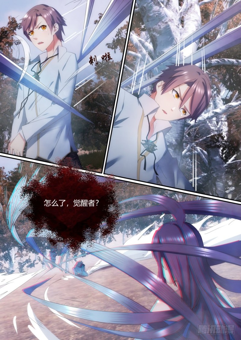 《孤岛学园》32话 想逃？没那么容易 第2页