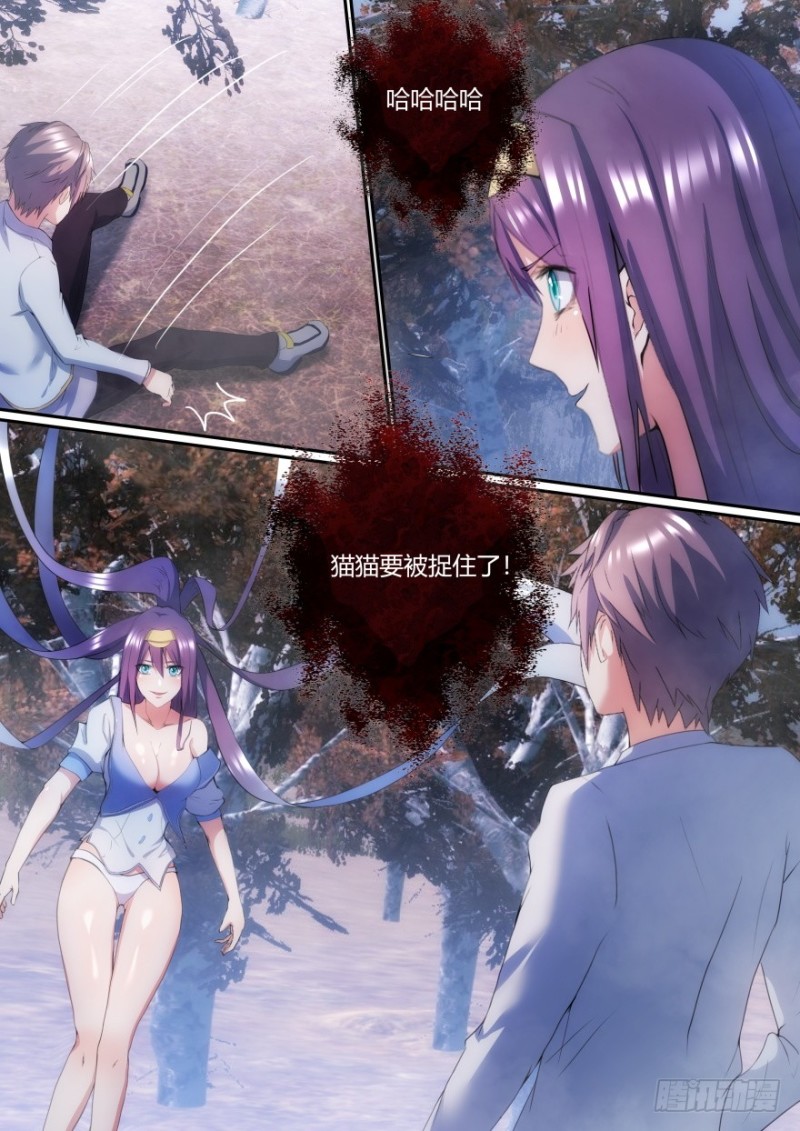 《孤岛学园》32话 想逃？没那么容易 第4页
