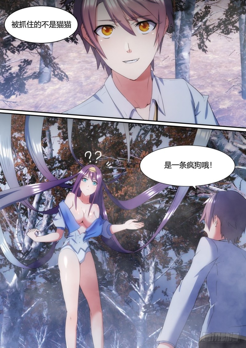 《孤岛学园》32话 想逃？没那么容易 第5页