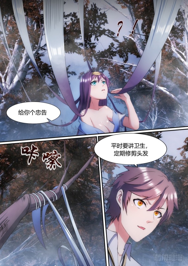 《孤岛学园》32话 想逃？没那么容易 第6页