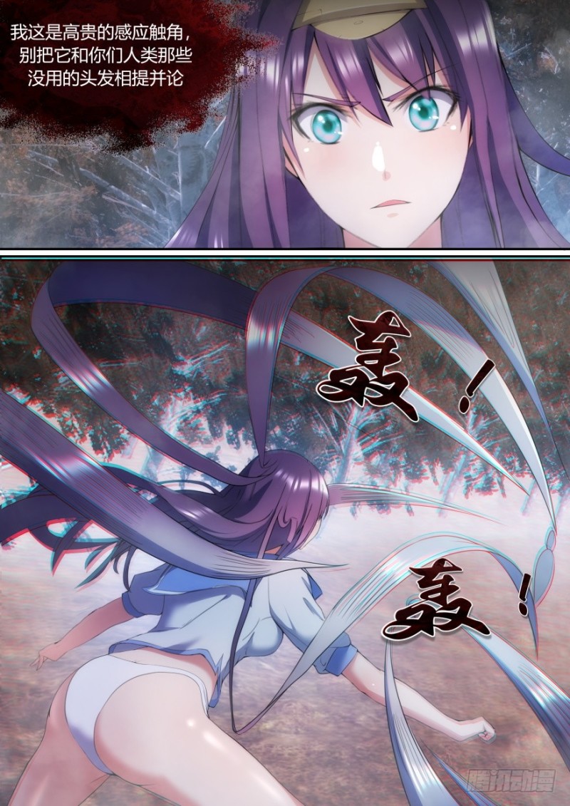 《孤岛学园》32话 想逃？没那么容易 第8页