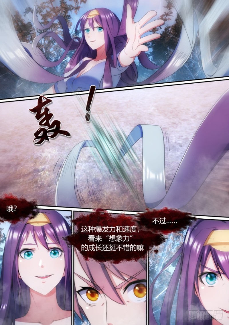 《孤岛学园》31话 你喜欢这个体位呀 第10页
