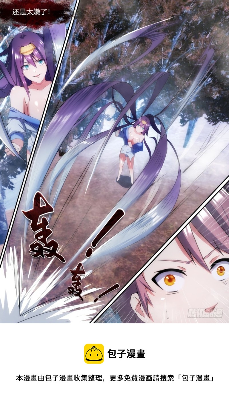 《孤岛学园》31话 你喜欢这个体位呀 第11页