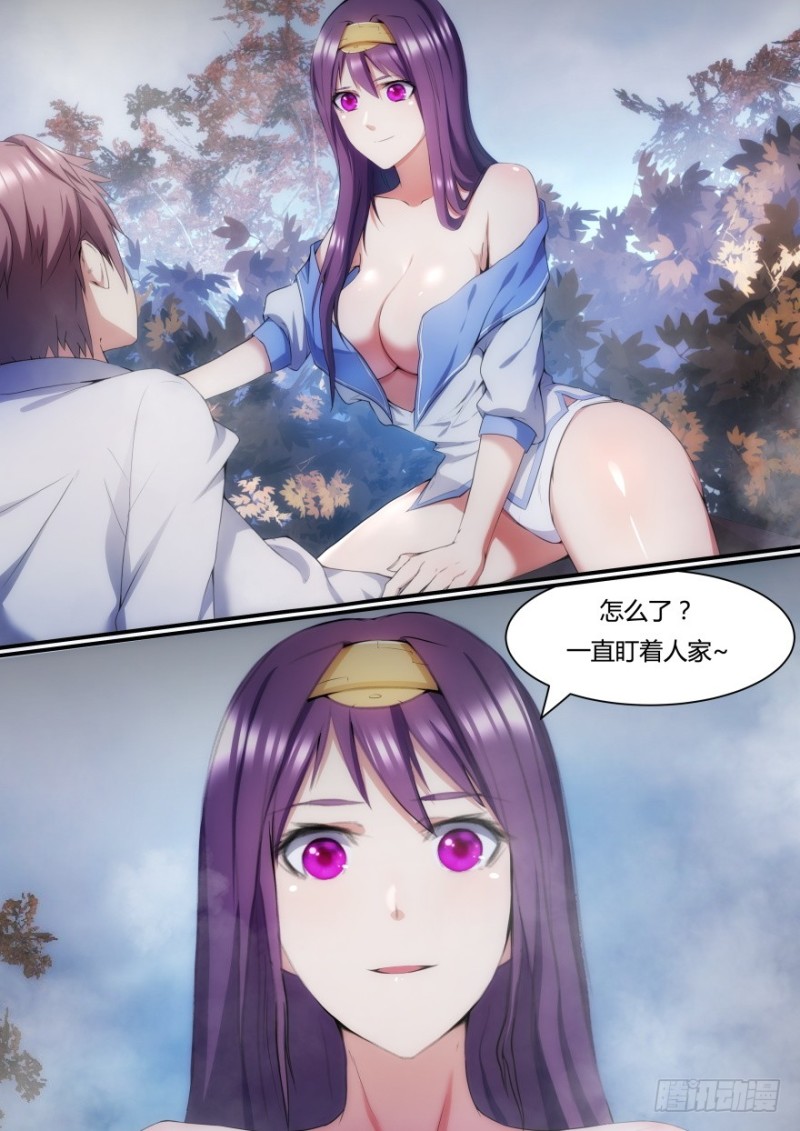 《孤岛学园》31话 你喜欢这个体位呀 第2页