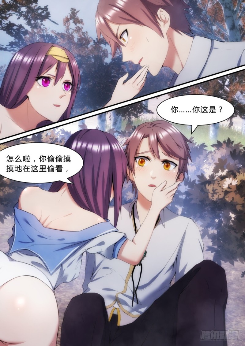 《孤岛学园》30话 不说话可就是答应了 第2页