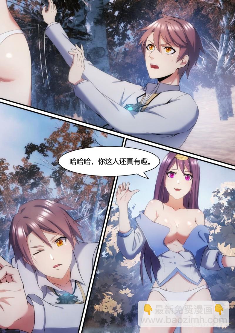 《孤岛学园》30话 不说话可就是答应了 第4页